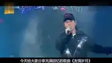 黄金兄弟搭档演唱友情岁月古惑仔五兄弟20年后重聚惹人泪目