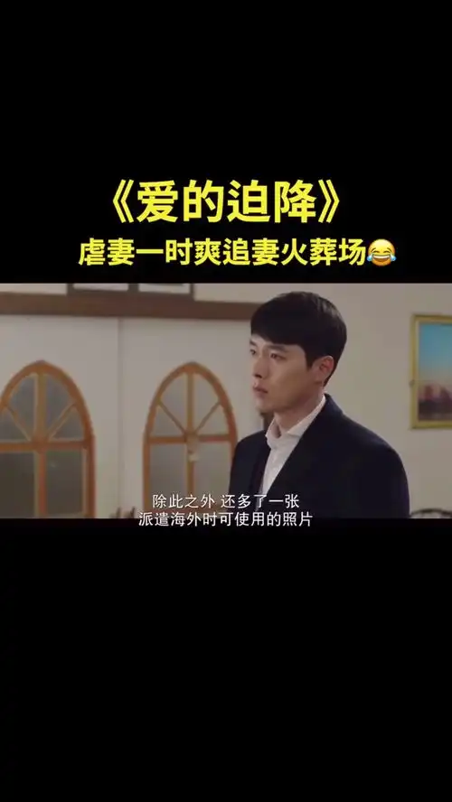 爱的迫降光范xi你那安全带拉的是认真的吗
