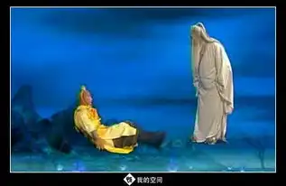 西游记后传剧照