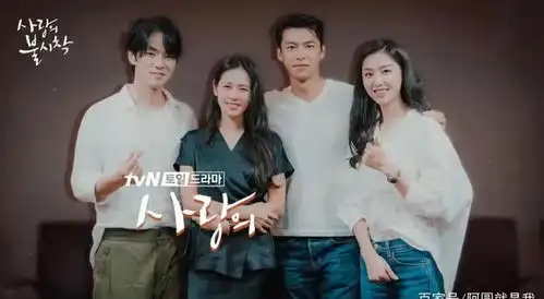 爱的迫降发布新剧照,玄彬孙艺珍拉起心动警报
