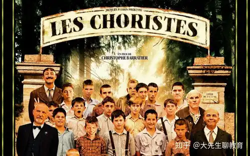 放牛班的春天,一位老师的启迪