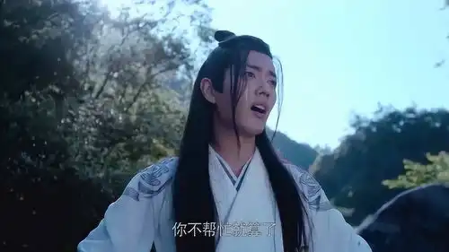 陈情令魏无羡带着聂怀桑抓鱼,聂怀桑却在旁边不停的帮倒忙