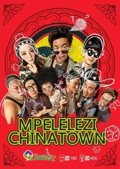 中国电视剧在非洲多受欢迎射雕英雄传反复播,花千骨楚乔传狂吸粉
