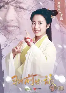 小隐移情许魏洲爱奇艺寻找前世之旅cp惨被拆
