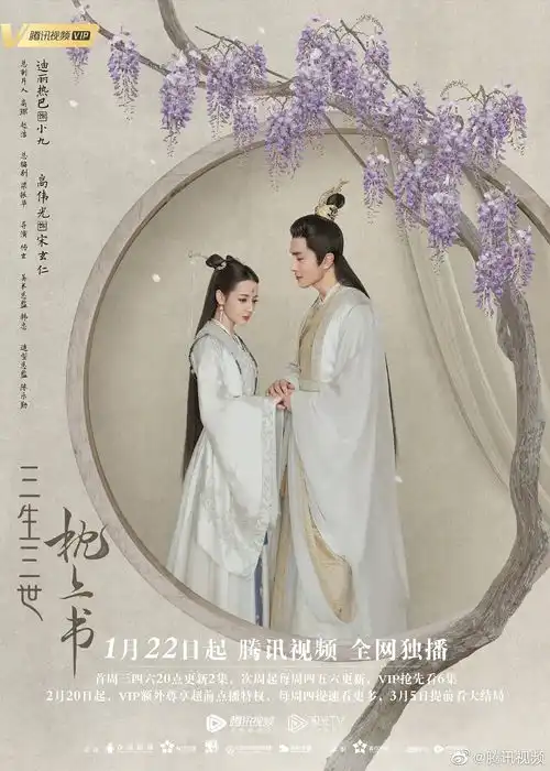 三生三世枕上书全集
