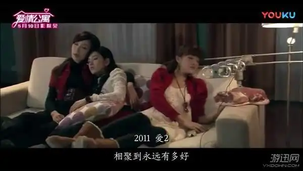 爱情公寓电影版主题曲发布胡一菲带你回顾四季场景