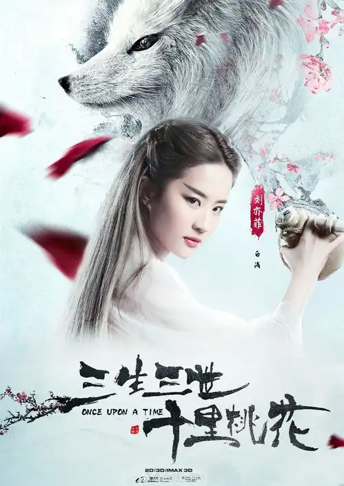 如何评价电影三生三世十里桃花的服装造型设计
