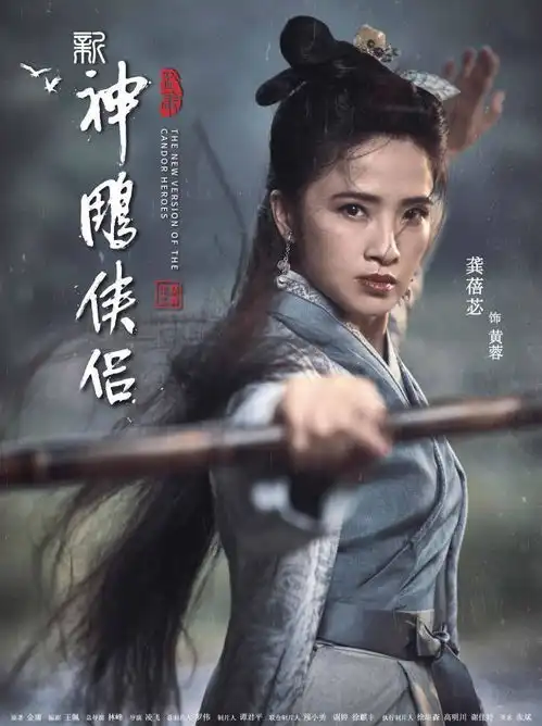 新天龙八部开播后被严重吐槽那新神雕侠侣又如何呢