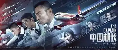 攀登者中国机长我和我的祖国