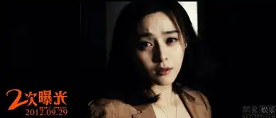 范冰冰二次曝光不断突破极端情绪演绎深情