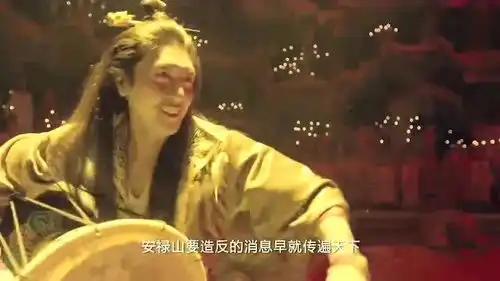 妖猫传安禄山反抗消息传天下,玄宗却以盛宴邀请他,帝王之术