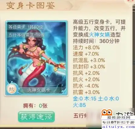 大话西游手游pk属性卡怎么选择pk变身卡选择推荐