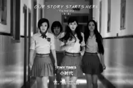 郭敬明处女作杀青小时代剧照曝光
