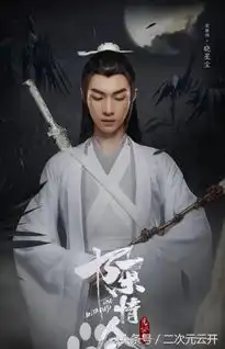 魔道祖师真人剧,剧照与动画对比羡羡忘机很帅,舅舅江澄很直