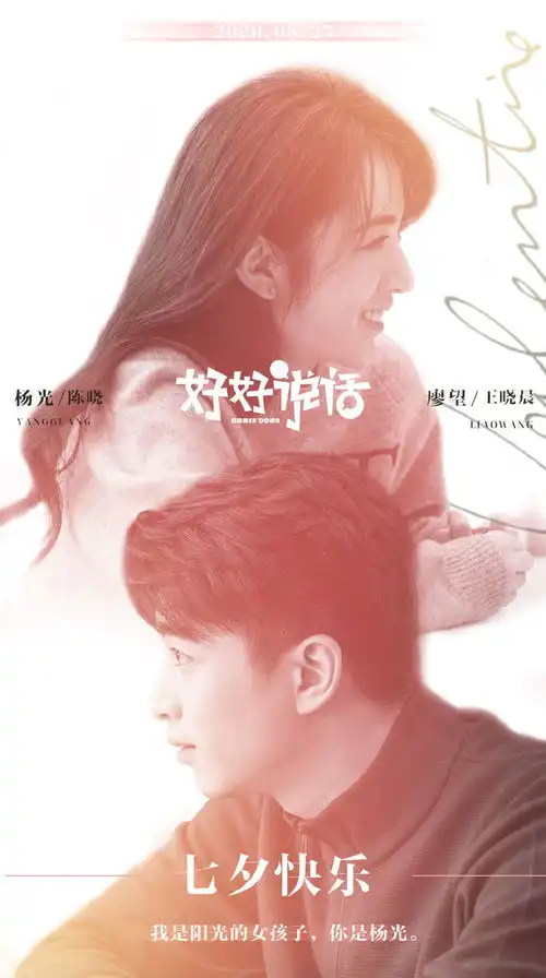 组图以家琉璃发七夕剧照朱一龙杨幂钟汉良周冬雨秀甜蜜
