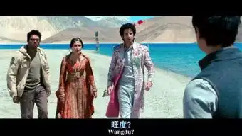 三傻大闹宝莱坞1结局是什么意思
