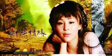 剑侠情缘再曝剧照谢霆锋阿sa演绎穿越之恋
