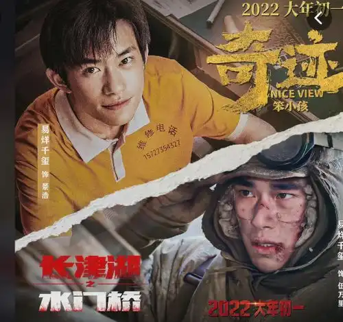 未受毕业考编风波影响,易烊千玺在张艺谋新片满江红剧组忙碌
