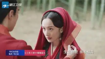 三生三世十里桃花预告片三生三世十里桃花唯美剧照三生三世十里桃花电视剧播出时间