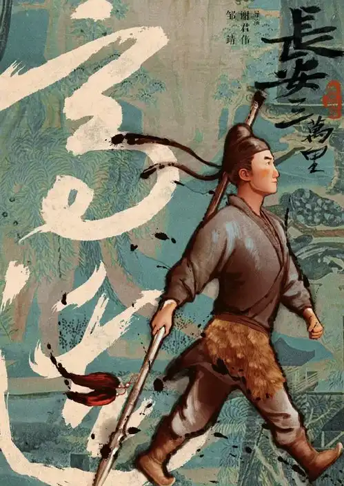 长安三万里至少有4处与史实不符,有必要说个清楚
