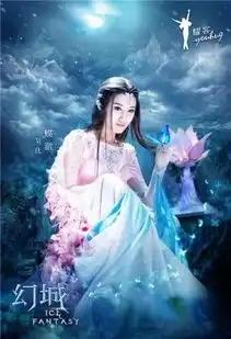 幻城众多神秘大咖再曝光张歆艺黄海冰解锁隐莲之谜