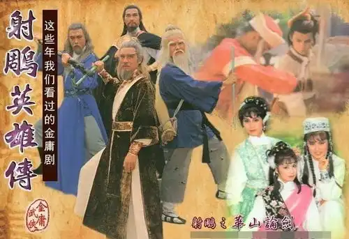 推荐八部金庸tvb剧,陪我们度过80年代美好时光