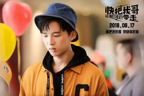 段奥娟助阵快把我哥带走首映,彭昱畅现场清唱写给子枫的歌
