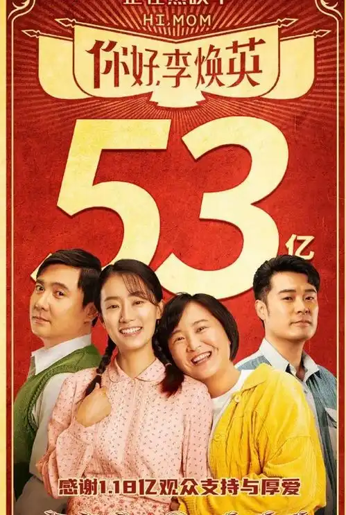 唐探三票房最新进展,仍旧是被贾玲力压一头
