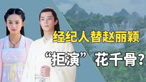 花千骨幕后,剧组差点解散,五毛包子特效竟是专门设计
