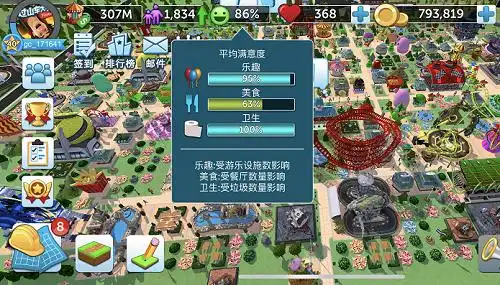 波克城市过山车大亨手游满意度提升指南
