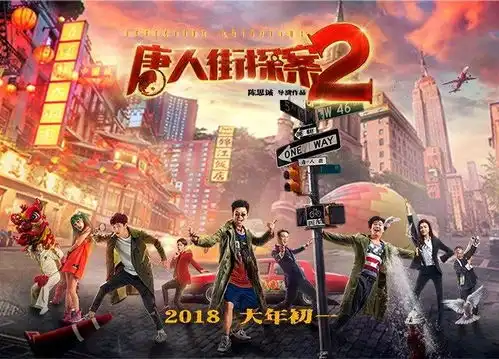 魔都侦探唐人街谋杀事件再起真实角色扮演换装搜证,飙戏秀推理,超刺激