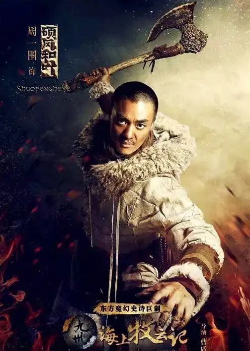 国际章是他的铁粉,他是演员的诞生最大的赢家,2018绝对的霸屏男主
