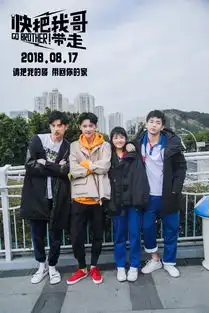 快把我哥带走公映礼张子枫彭昱畅爆笑互怼

