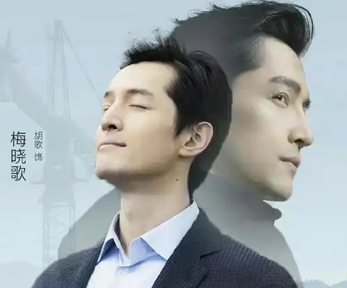 胡歌吴越张新成县委大院剧照是怎么回事