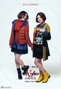 小时代3曝主演定妆照郭碧婷变冷艳女王图