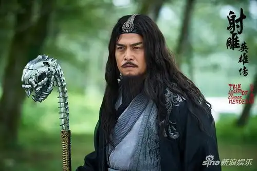 射雕英雄传83剧照黑子