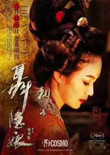 既是正妻又演刺客周韵这次在聂隐娘里大秀演技
