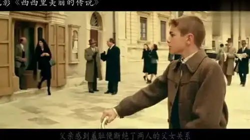 这个女人太美丽,全镇男人都为她疯狂,速看西西里的美丽传说
