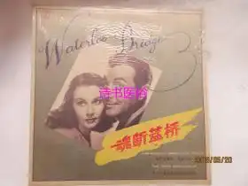 黑胶唱片金萨克斯风皇牌小号魂断蓝桥