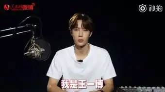 新中国成立七十周年王一博邀你一起寻找建国