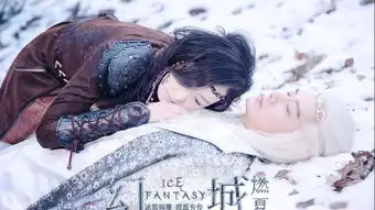 电视剧幻城精美剧照桌面壁纸
