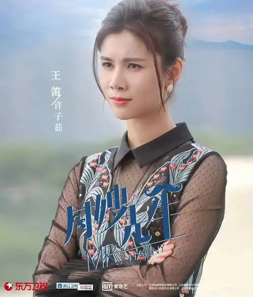 月嫂先生开播王笛确认过眼神,许子茹是对的人
