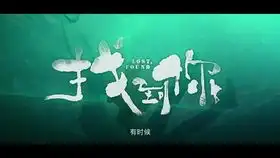 电影找到你入围上影节金爵奖姚晨马伊利突破形象展现女性力量