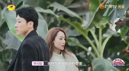 怦然再心动白冰既然不喜欢李元韬,为何不换男嘉宾

