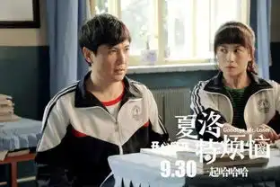 夏洛超越泰囧票房夏洛特烦恼爆笑看点大揭秘组图
