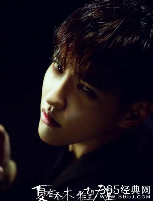 夏有乔木雅望天堂夏木舒雅望经典台词夏有乔木雅望天堂吴亦凡卢杉经典对白365经典网
