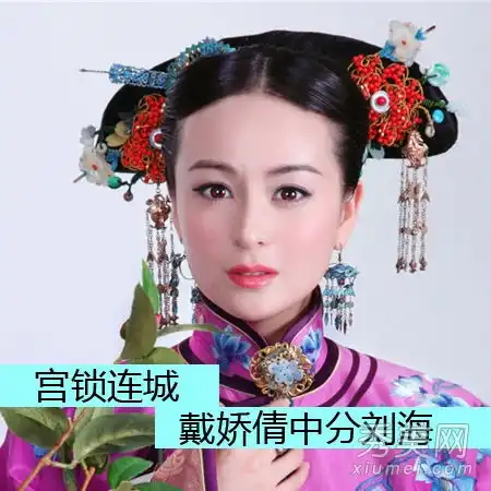 袁姗姗杨赵弥李颖成为流行在女孩头发pk