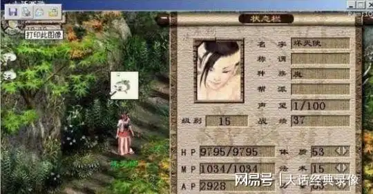 大话西游2见过这些图片才是老玩家最后一张图泪崩