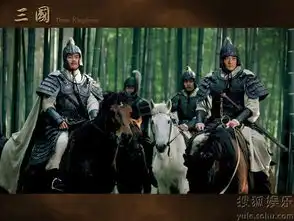 新三国剧照
