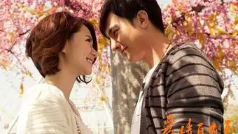 袁成杰爱情自有天意插曲拥抱到最后完整cd版